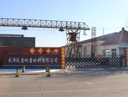 天津公司